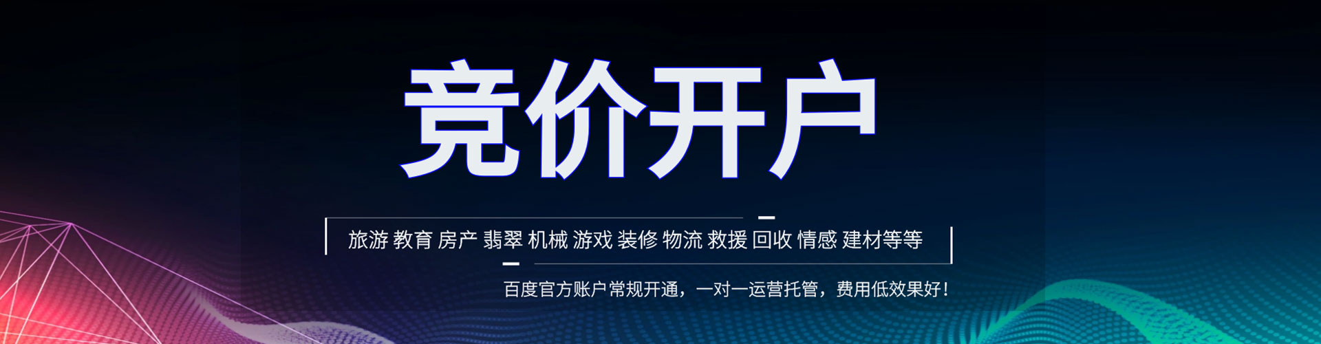 长阳渠道开户返点